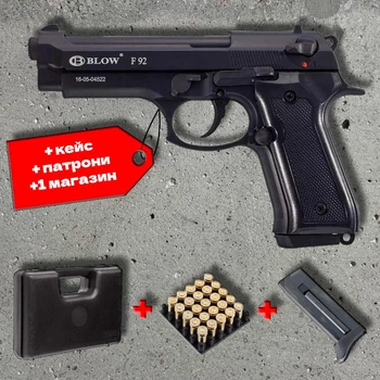 Стартовий пістолет Blow F92 Auto – 9 мм Beretta 92 з автоматикою + кейс + патрони 25шт + 1 магазин