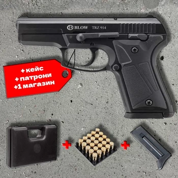 Стартовий пістолет Blow TRZ-914 Auto (Ruger P90) – 9 мм з авто режимом + кейс + патрони 25шт + 1 магазин