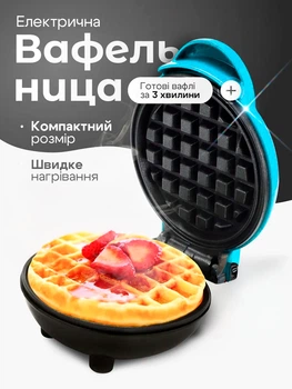 Вафельниця для віденські вафлі електрична міні вафельниця сендвічниця з антипригарним покриттям електровафельниця BRS Turquoise-Black