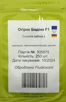Семена Огурец Бодина F1 Satimex 250 шт