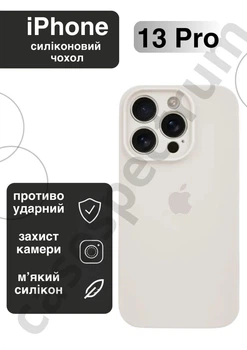 Чехол силиконовый с закрытой камерой Epic Premium Silicone Case Camera Protection without MagSafe для Apple iPhone 13 Pro (6.1) White