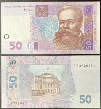 Банкнота Украина 50 гривен 2005 г. UNC