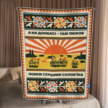 Плед Orner Восток Украины 130х170 см