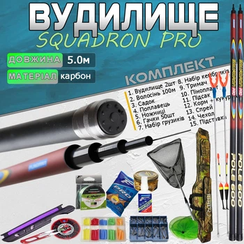 НАБІР вудочка махова КАРБОН Squadron Pro 5м. ГОТОВИЙ для риболовлі №4