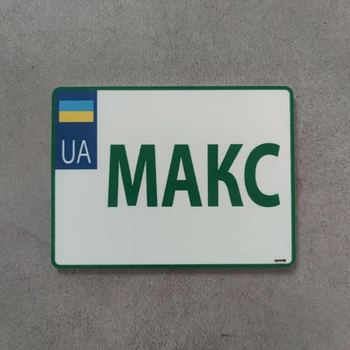 Номер на скутер з Вашим написом 140х104 мм Зелений