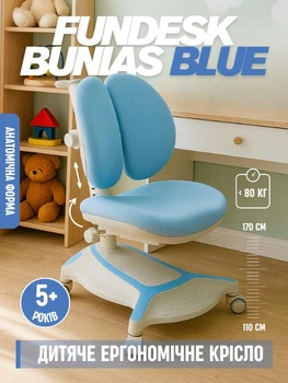 Дитяче ергономічне крісло FunDesk Bunias Blue