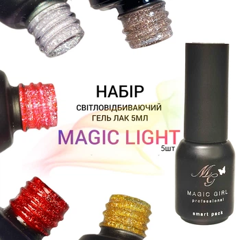 Набор светоотражающих гель-лаков Magic Girl Light 5шт по 5 мл