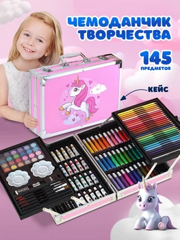 Набор для рисования Розовый 145 предметов в кейсе с Единорогом для детей