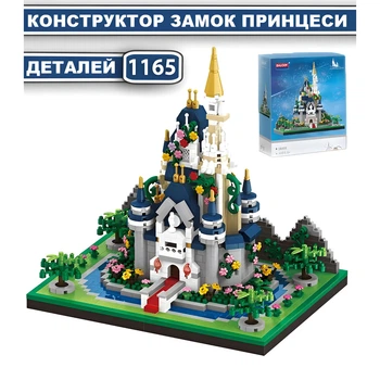 Детский 3d конструктор замок принцессы Balody Princes Сastle Blue No.18458 разные цвета 3д из миниблоков подарок для детей девочек 1165 мини деталей
