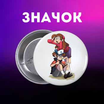 Значек Гравити Фолз Gravity Falls на булавке на рюкзак 44 мм 1 шт zn_1_293