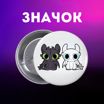 Значек Как приручить дракона How to Train Your Dragon на булавке на рюкзак 44 мм 1 шт zn_1_268