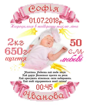 Схема для вышивки бисером Княгиня Ольга Метрика для дівчинки (индивидуальний заказ) СКМ-207
