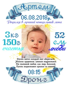 Схема для вышивки бисером Княгиня Ольга Метрика для мальчика (индивидуальний заказ) на рус. языке СКМ-209