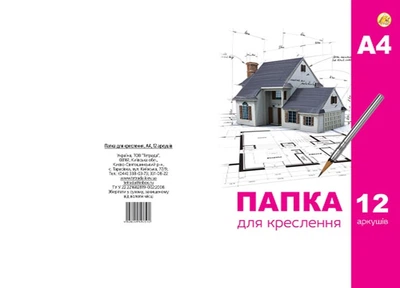 Папка для черчения Тетрада, А4, 12 листов, 180 г/м²