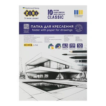 Папка для черчения KIDS Line Classic, А3, 10 листов, 200 г/м²