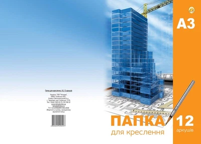 Папка для черчения Тетрада, А3, 12 листов, 180 г/м²