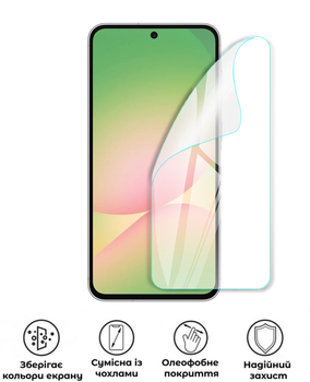 Защитная полиуретановая глянцевая пленка Medium Armor на экран смартфона Samsung Galaxy A56