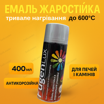 Краска аэрозольная Fügenlux жаростойкая спрей 600°C для печей металла покрытие 400 мл серебристый металлик