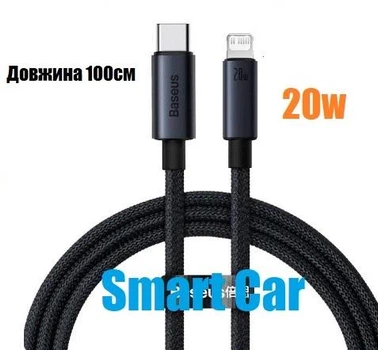 USB кабель 1м для Iphone Type-C - Lightning 20W Baseus TZCATLZJ-04 чорний