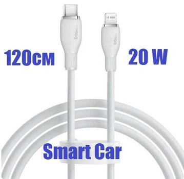 USB кабель 1.2м для Iphone Type-C - Lightning 20W Baseus TZCATLZJ-09 білий