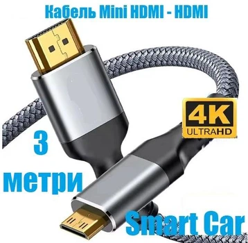 Mini HDMI - HDMI кабель довжиною 3 метри 4K UHD 60Hz 48Gbps Witson MHD-3