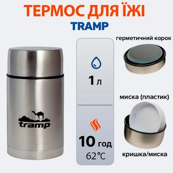 Термос Tramp 1 л TRC - 079