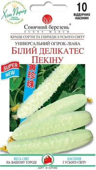 Семена огурцов Белый Деликатес Пекина Солнечный Март 10 шт