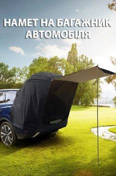 Палатка на багажник автомобиля, автомобильная палатка для SUV с опорными столбиками Черная (10569)