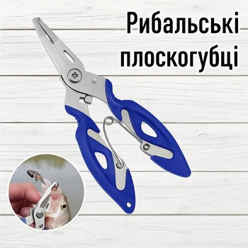 Рыболовные плоскогубцы из нержавеющей стали, пассатажи - ножницы для извлечения крючка / обрезки лески / закрепления грузила, синий (114488695)
