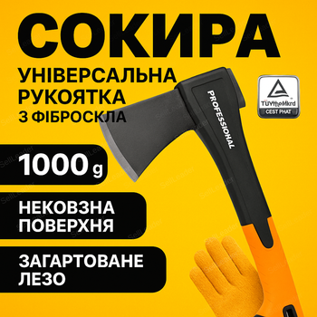 Топор professional 1000г для дров топорик кованая сталь универсальный колун стекловолокно антискользящий 45см