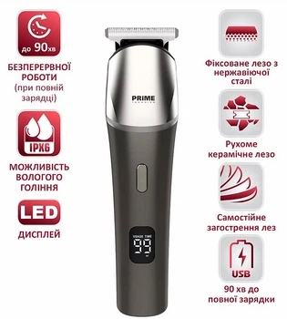 Машинка для стрижки Prime Technics PHT 491 CMG