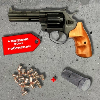 Револьвер Safari РФ-441 M бук + 50 патронів + обтискач – під патрон Флобера 4 мм, дерев’яна рукоятка