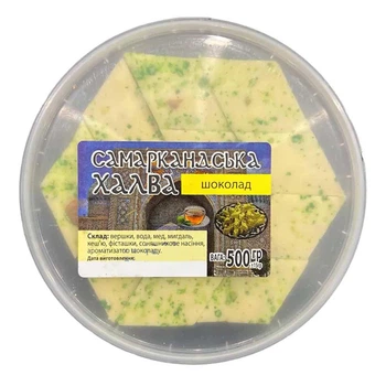 Халва Самаркандская шоколадная 500г