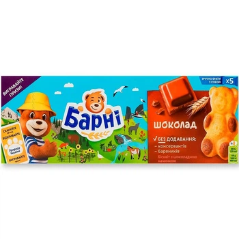 Барный бисквит Шоколад 150г (5 штук)