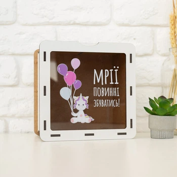 Копилка "Мечты должны сбываться!" Единорог (белая)