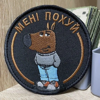 Вышитый шеврон на форму