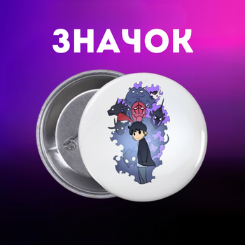 Значек Поднятие уровня в одиночку сололевелинг Solo Leveling на булавке на рюкзак 44 мм 1 шт zn_1_328