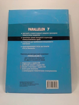 Parallelen 7 Testheft Методика Тести Німецька мова 7 клас 3й рік навчання 2 іноземна мова Басай