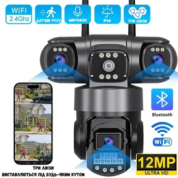 Уличная поворотная тройная камера видеонаблюдения на 3 линзы 12MP WIFI SC28 V380 PRO