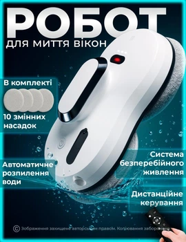 Робот для миття вікон скла автоматичний робот мийник плитки з пультом дистанційного керуванням DKWAY Z10 білий