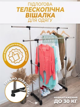 Вешалка-стойка напольная для одежды телескопическая с полкой для обуви, на колесах