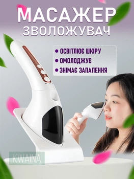 Микротоковый массажер-увлажнитель для лица и шеи с EMS технологией и светодиодной терапией , для лифтинга и омоложения