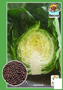 Капуста сверхранняя "Первый урожай" Agro-Market 0.5г (18634)