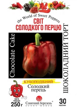 Перец "Шоколадный торт" ТМ "Солнечный март" 30шт (52529)