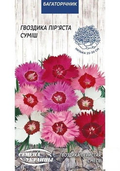 Гвоздика "Периста суміш" ТМ "Насіння України" 0.2г (25207)