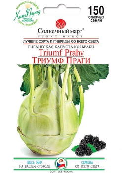 Капуста кольраби "Триумф Праги" ТМ "Солнечный март" 150шт (183501)