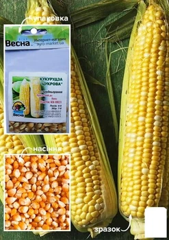 Кукурудза "Цукрова" (Зіпер) Agro-Market 15г (11972)