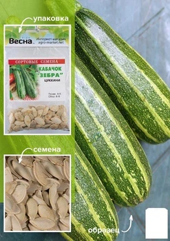 Кабачок "Зебра" (Зипер) Agro-Market 5г (15138)