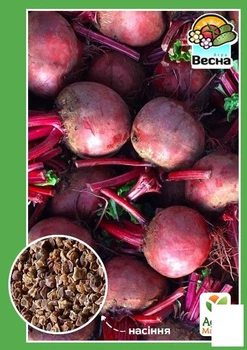 Свекла "Круглая темно-красная" Agro-Market 2г (10391)