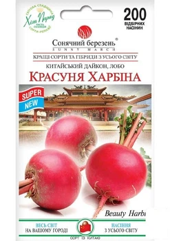Дайкон "Красавица Харбина" ТМ "Солнечный март" 200шт (184039)